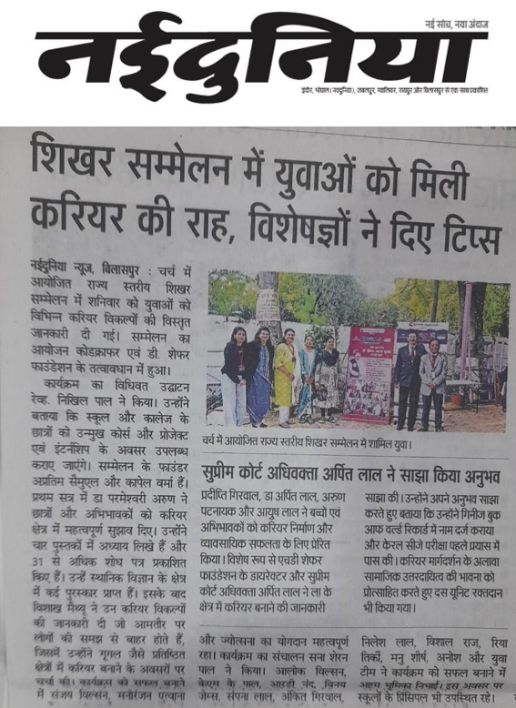 Nayi Duniya Coverage